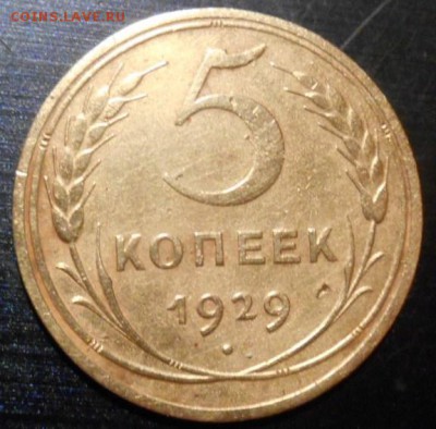 5 к 1929 г. - DSCN2663.JPG