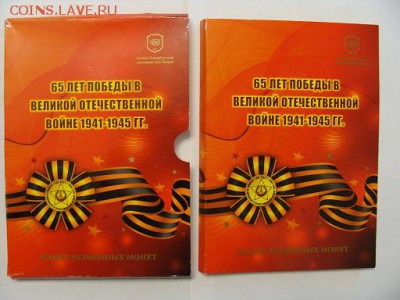 Набор 65 лет ПОБЕДЫ до 30.04.15г 22ч. - DSC06784.JPG