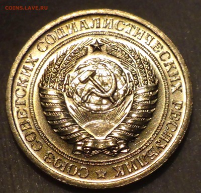 1 рубль 1971 UNC мешковой! ЯРКИЙ! До 30.04.2015 (чт. 22-30) - DSC06167.JPG