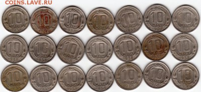 10 копеек 1938г. - img432 (1)
