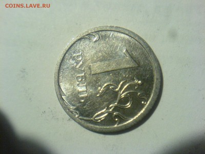 1 рубль 2009 ММД-3.12Г? - DSC08795.JPG