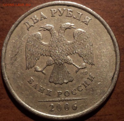 РЕДКАЯ 2 руб 2006 спмд шт 2 + НЕЧАСТАЯ 2 руб 2007 спмд шт  3 - DSC09541-2