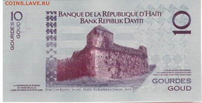 Гаити 10 гурдов 2012 до 04.05.15 в 22.00мск (9968) - 1-1г10
