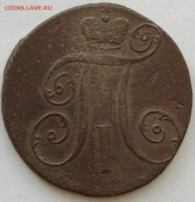 2 коп. 1798 АМ. до 01.05. - IMGP8159.JPG