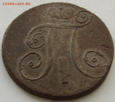 2 коп. 1798 АМ. до 01.05. - IMGP8160.JPG