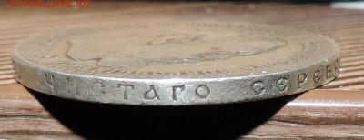 1 рубль ----1886 года - 555 3648