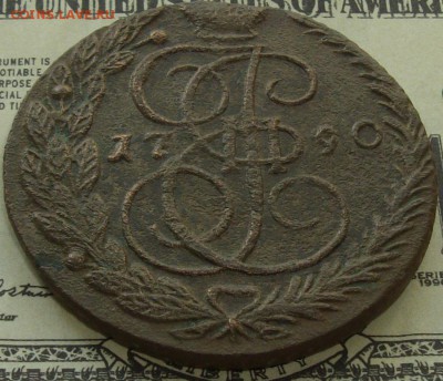 5 коп. 1790 ем. до 01.05. - IMGP8162.JPG