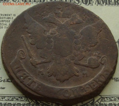 5 коп 1760 ММ. до 01.05. - IMGP8165.JPG