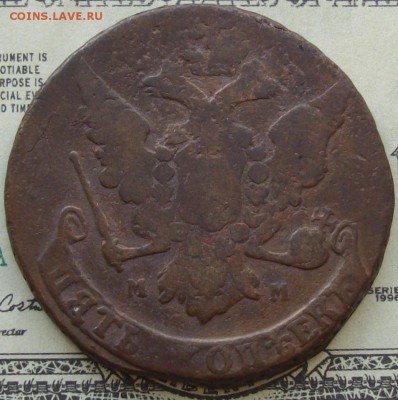 5 коп 1760 ММ. до 01.05. - IMGP8166.JPG