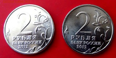 2 руб. юб. 2012г. Эмблема 2 шт. до 4.05.15г. до 22-00 - DSCF3194.JPG