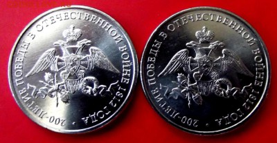 2 руб. юб. 2012г. Эмблема 2 шт. до 4.05.15г. до 22-00 - DSCF3191.JPG