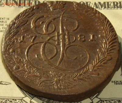 5 коп. 1781 ЕМ Состояние XF. до 01.05. - IMGP8170.JPG