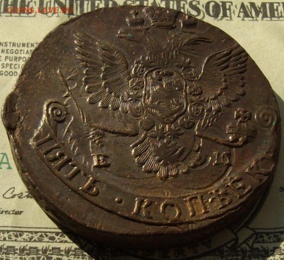 5 коп. 1781 ЕМ Состояние XF. до 01.05. - IMGP8172.JPG