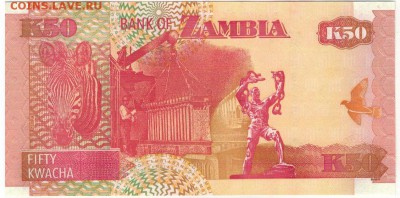 Замбия 50 квача 2006 до 04.05.15 в 22.00мск (А280) - 1-1зам50-2006