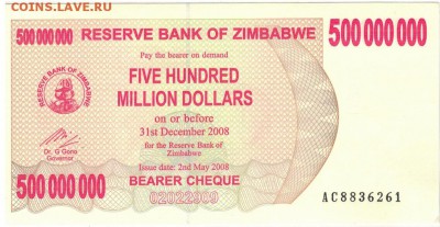 Зимбабве 500000000 долларов 2008 до 04.05 в 22.00мск (А283) - 1-1зим500млн1