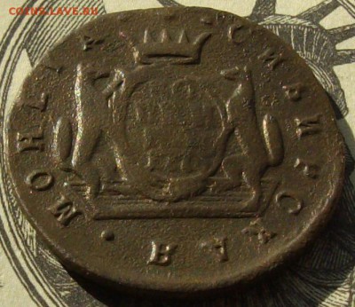 1 коп. 1775 км. Сибирь. до 01.05. - IMGP8182.JPG
