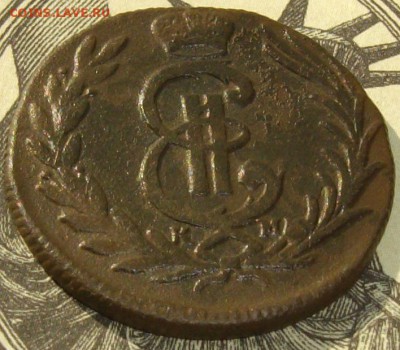 1 коп. 1775 км. Сибирь. до 01.05. - IMGP8183.JPG