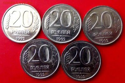 20 руб.1992г. лмд 5 шт. без оборота до 4.05.15г. до 22-00 - DSCF3234.JPG
