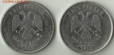 5 рублей 2012г. Фрагменты реверсов одинаковые? - 2