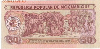 Мозамбик 50 метикалов 1986 до 04.05.15 в 22.00мск (9059) - 1-1моз50