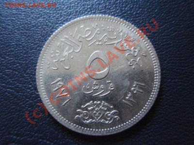 Египет 5 пиастров 1976 юбилейка FCT до 01.07 в 21.00 М - P6283347.JPG