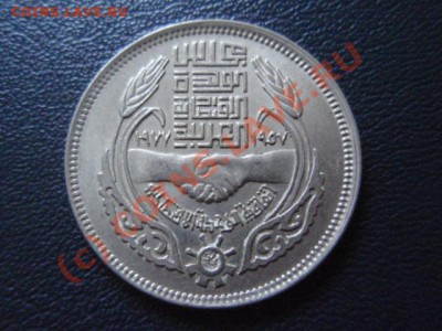 Египет 10 пиастров 1977 юбилейка Эк.союз до 01.07 в 21.00 М - P6283348.JPG