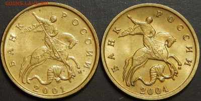 Штемпельные 10 коп. 2001 и 2004 ММД Оценка - DSCN5129