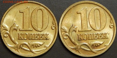 Штемпельные 10 коп. 2001 и 2004 ММД Оценка - DSCN5128
