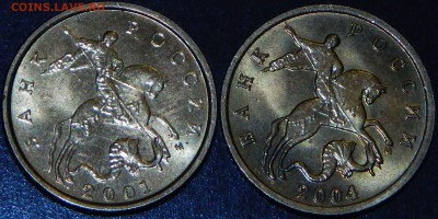 Штемпельные 10 коп. 2001 и 2004 ММД Оценка - DSCN5126