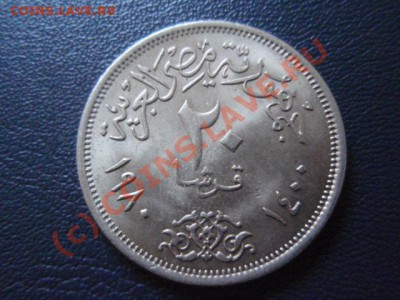 Египет 20 пиастров 1972  до 01.07 в 21.00 М - P6283352.JPG