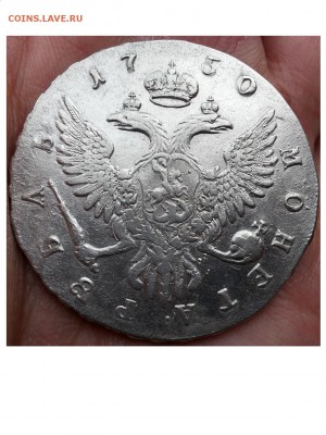 Рубль 1750 год ММД Елизавета - 20150424_123529