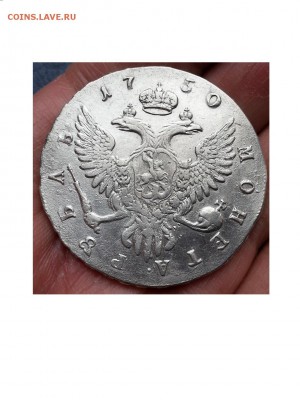 Рубль 1750 год ММД Елизавета - 20150424_124035