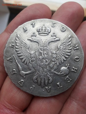 Рубль 1750 год ММД Елизавета - 20150427_181723