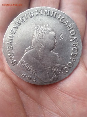 Рубль 1750 год ММД Елизавета - 20150427_181337