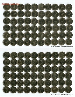 50 лет ФАО 2 динара 1995  60шт. Кор.аук.29.04.15 в 21-15 МС - FPM9OngEnYw[1]