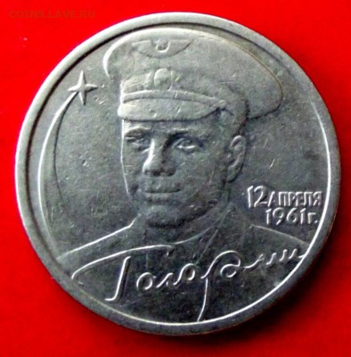 2 руб. юб. 2001г.Гагарин спмд 5.05.15г. до 22-00 - DSCF3221.JPG