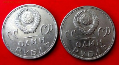 1 руб.юбилейный 1965г. 2 шт. до 5.05.15г. до 22-00 - DSCF3237.JPG