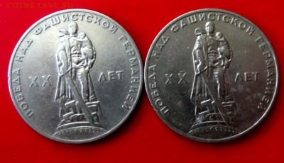 1 руб.юбилейный 1965г. 2 шт. до 5.05.15г. до 22-00 - DSCF3235.JPG