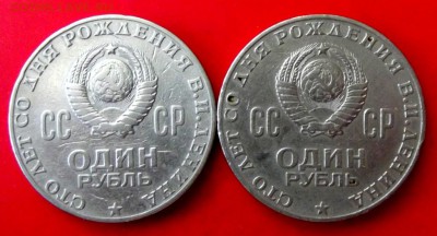 1 руб.юбилейный 1970г. 2 шт. до 5.05.15г. до 22-00 - DSCF3241.JPG