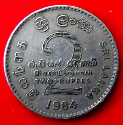 2 рупии Шри Ланка 1984г.до 5.05.15г. до 22-00 - DSCF3225.JPG