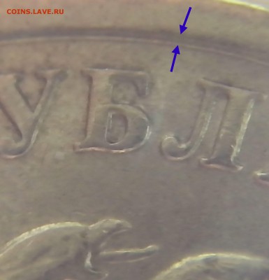 1 рубль 2005г. СПМД - шт. аверса? - IMG_20150428_231709