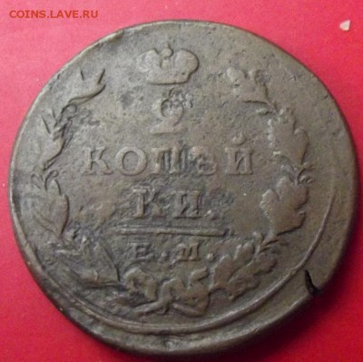 2 коп 1824г. ПГ ЕМ до  5.05.15г. до 22-00 - DSCF3326.JPG