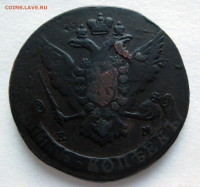 5 копеек 1765 ЕМ - 2
