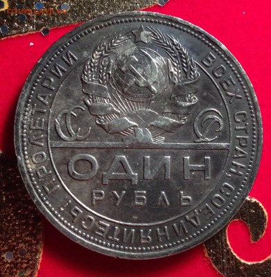 1 рубль 1924. 02.05.2015 - image