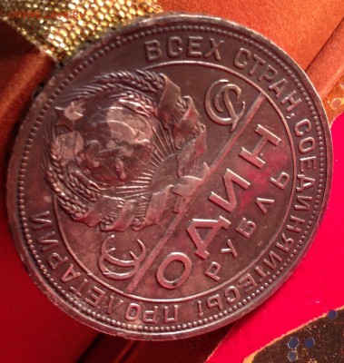 1 рубль 1924. 02.05.2015 - image