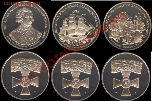 Набор медалей 300 лет Российскому флоту. Межнумизматика. - Изображение