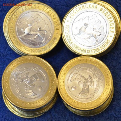 10 рублей Дагестан 10 шт и Алания 10 шт  мешковые (20 шт) - _DSC0356.JPG