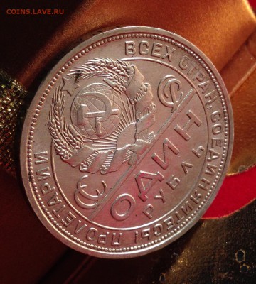 1 рубль 1924 , с 200руб , 02.05.2015 22.00 - image