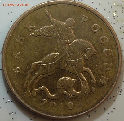 50 копеек 2010 м штВ ? - 52010_1.JPG