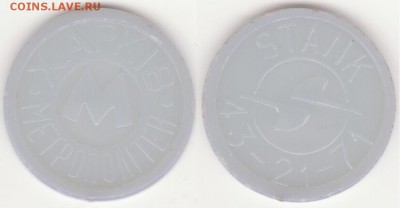 Метро Харькова, зелёный СТАНК до 4.05.15 - Рисунок (33)